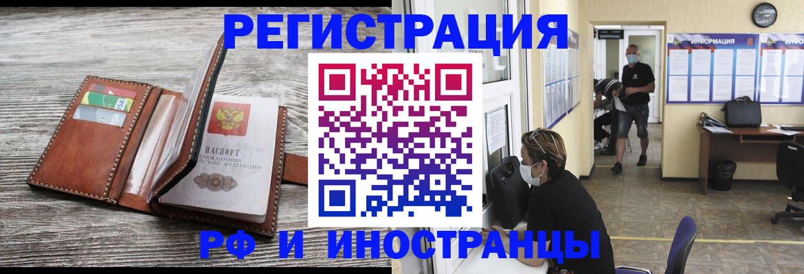 прописка 2025 в Туймазы