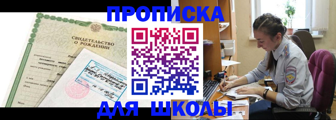 прописка для кредита в Туймазы