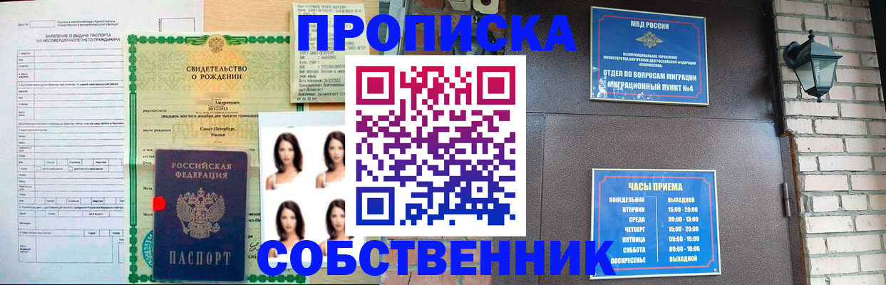 временная регистрация адрес в Туймазы