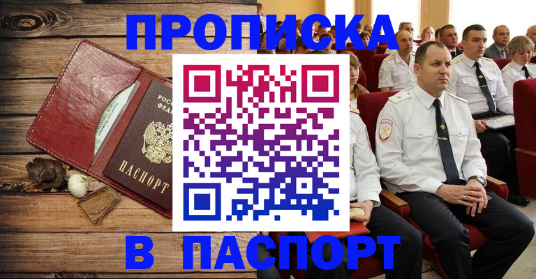временная регистрация гарантия в Туймазы