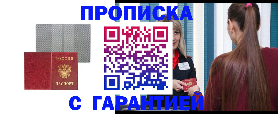 временная регистрация собственник в Туймазы