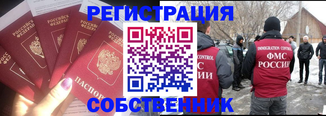 временная регистрация в квартире в Туймазы