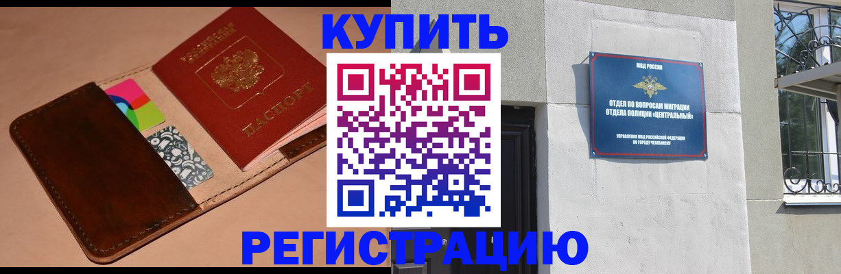 прописка в квартире в Туймазы