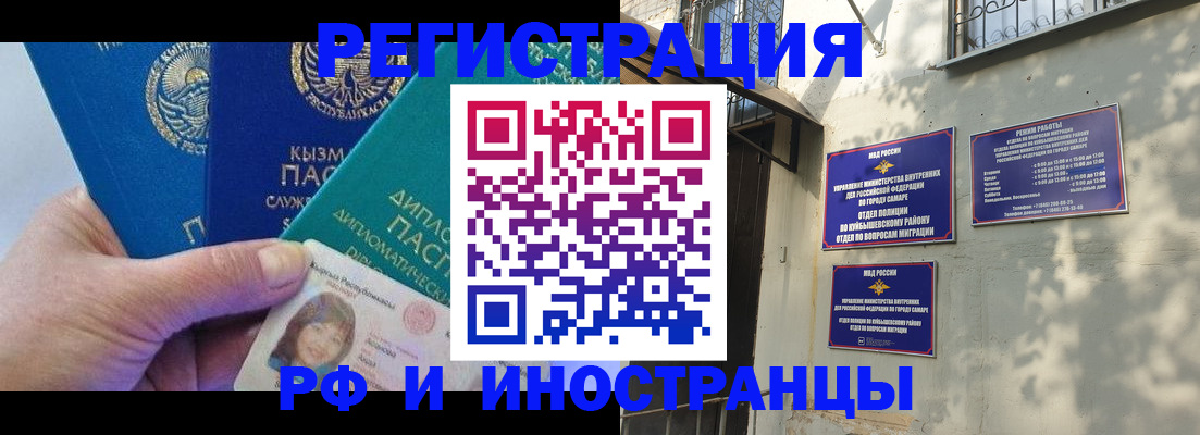 временная регистрация поиск в Туймазы